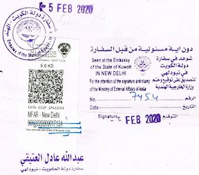 PCC Attestation Stamp